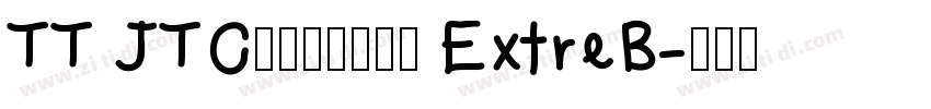TT JTCナミキ特太楷書 ExtreB字体转换